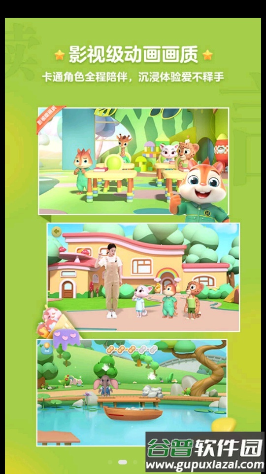 洪恩精读软件手机版截图4