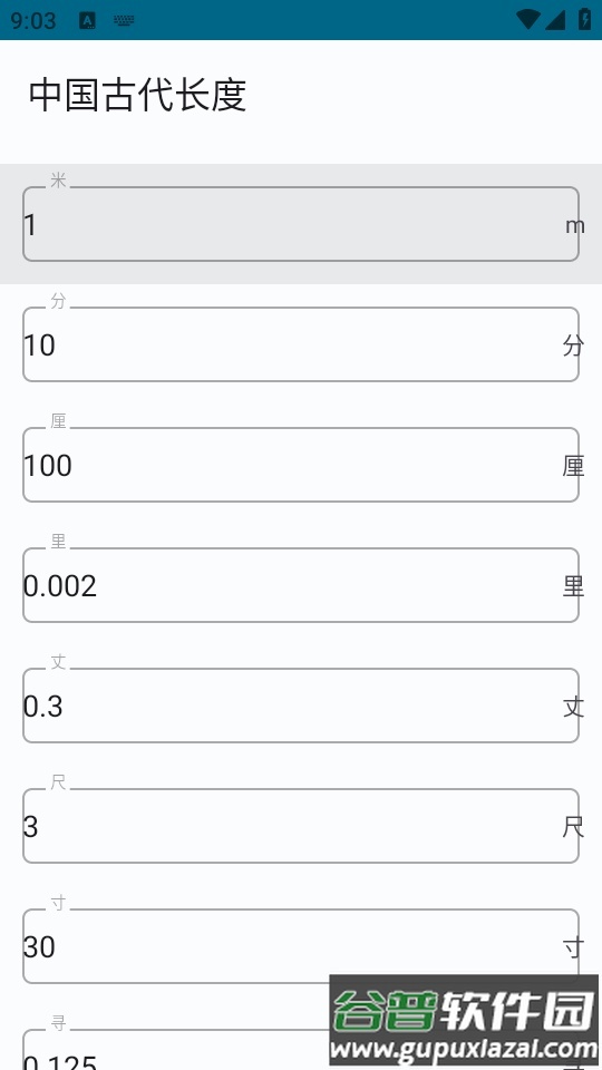 实用百宝工具箱手机版截图1