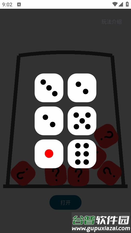 实用百宝工具箱手机版截图2