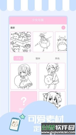 少女与猫软件截图2