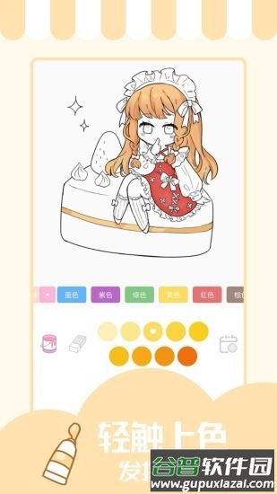 少女与猫软件截图3