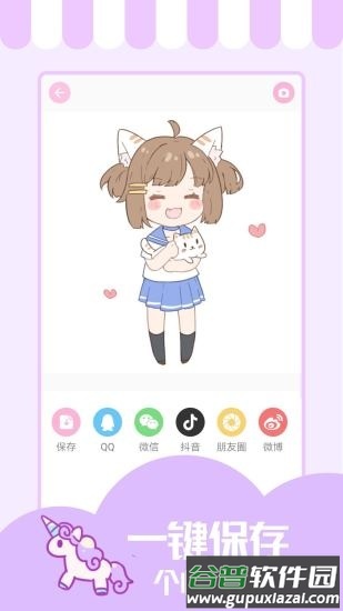 少女与猫软件截图4