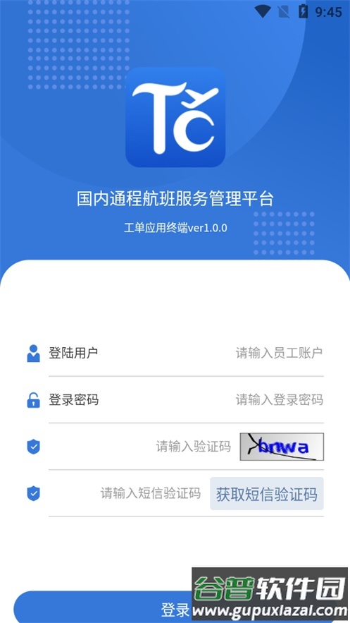 通程宝app官方版截图1