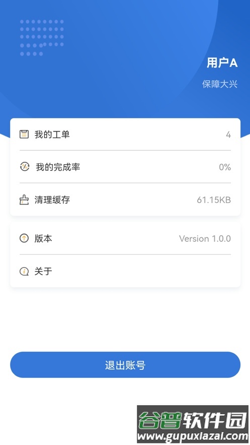 通程宝app官方版截图3