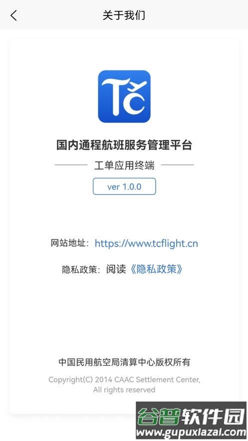 通程宝app官方版截图4