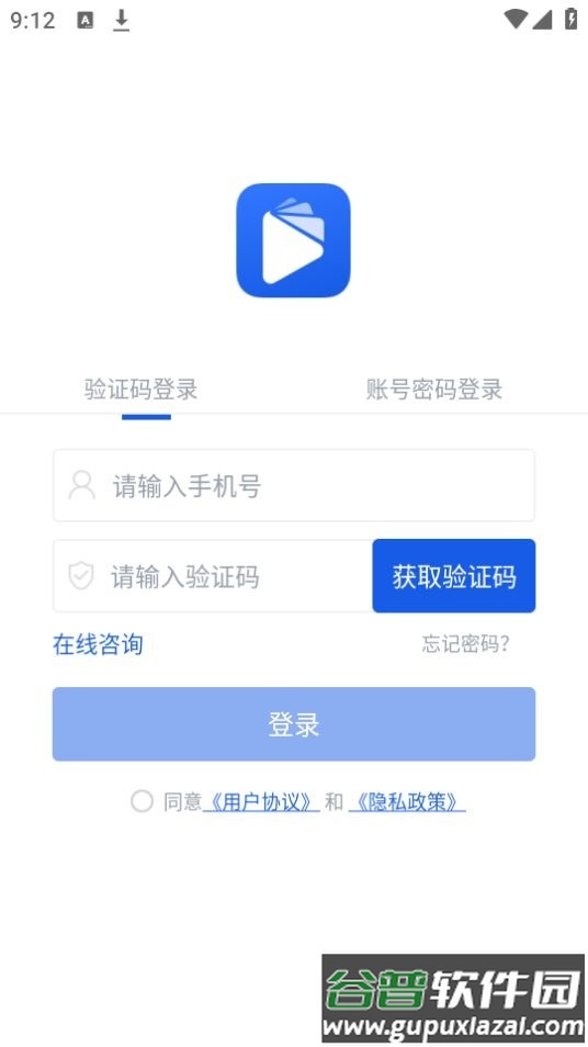 网校云学堂app安卓官方版截图4