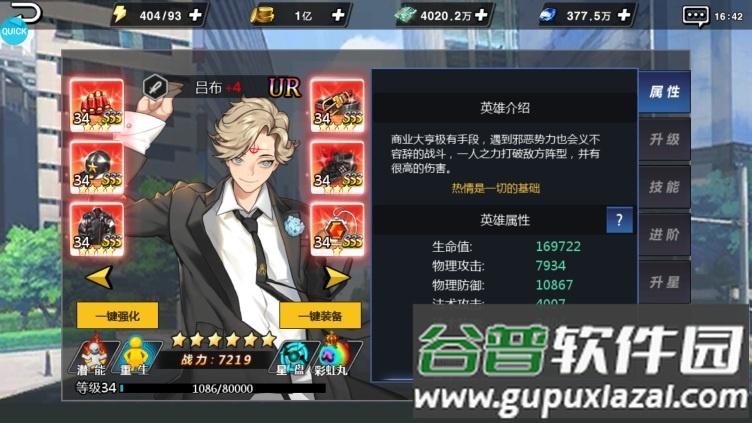 寻龙剑送SSS御姐截图1