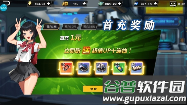 寻龙剑送SSS御姐截图2