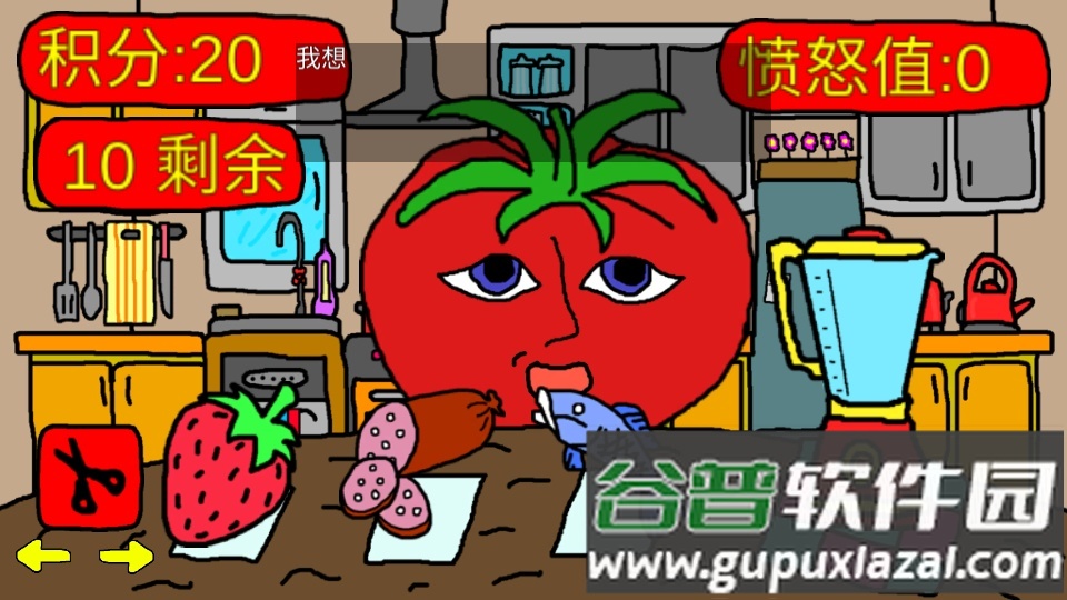 番茄先生小游戏截图1
