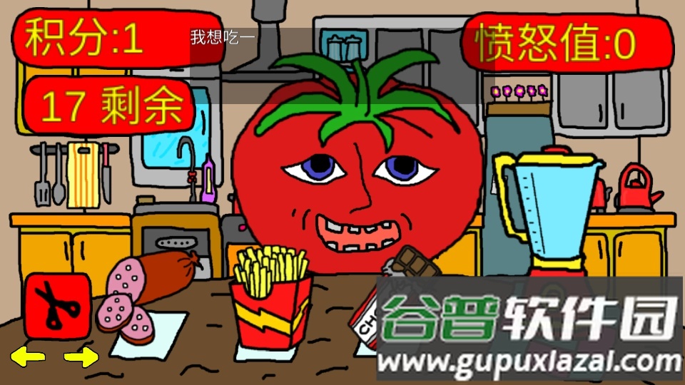 番茄先生小游戏截图2