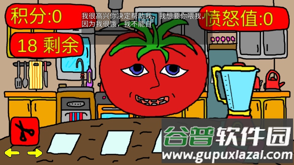 番茄先生小游戏截图3