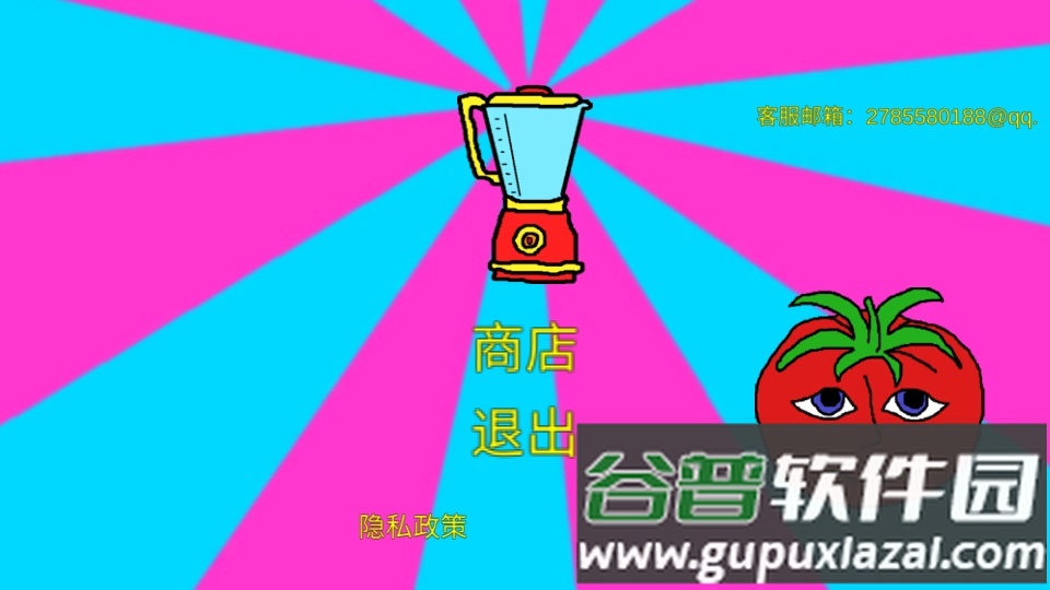 番茄先生小游戏截图4