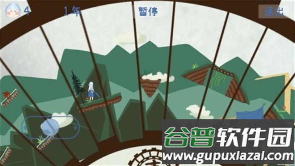 fourseasons四季安卓.apk截图2