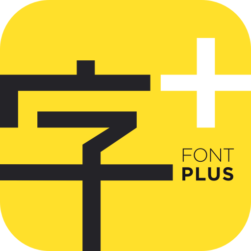 字加手机软件v1.3.6 最新版