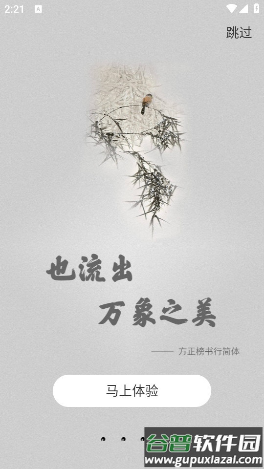 字加手机软件截图1