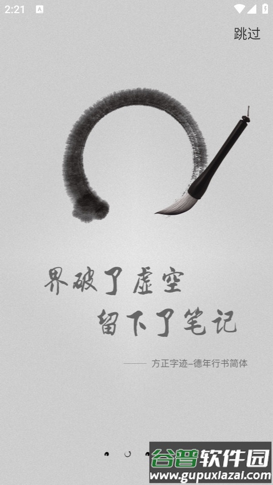 字加手机软件截图3