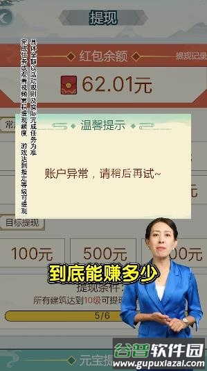 梦幻田园正版下载截图4