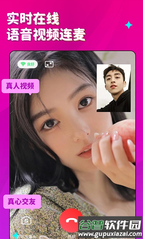 蜜恋交友app最新版截图4