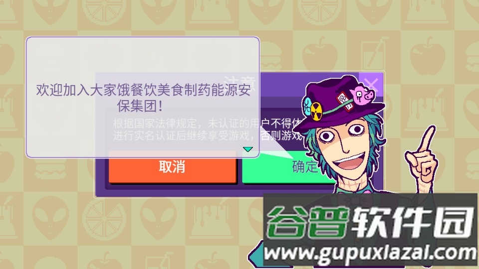 大家饿餐厅无限金币截图1