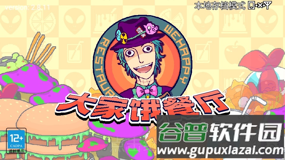 大家饿餐厅无限金币截图2