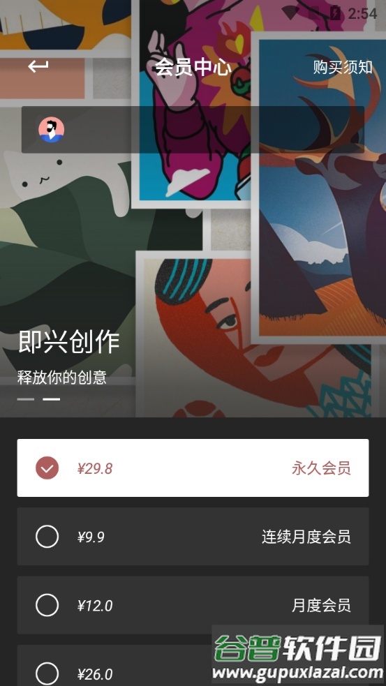 Medibang paint绘画软件安卓版截图2