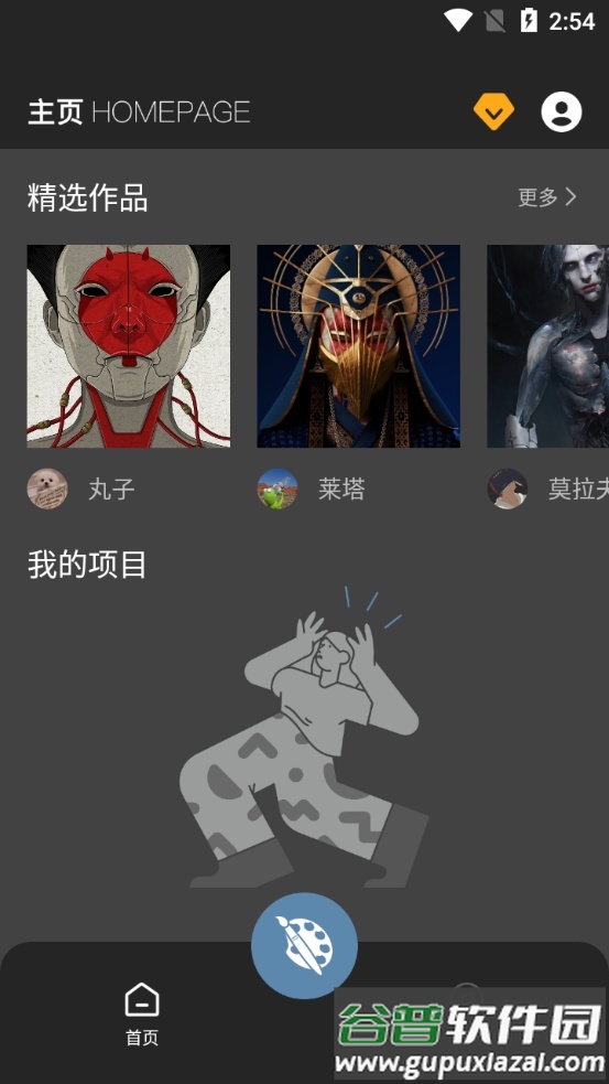 Medibang paint绘画软件安卓版截图4