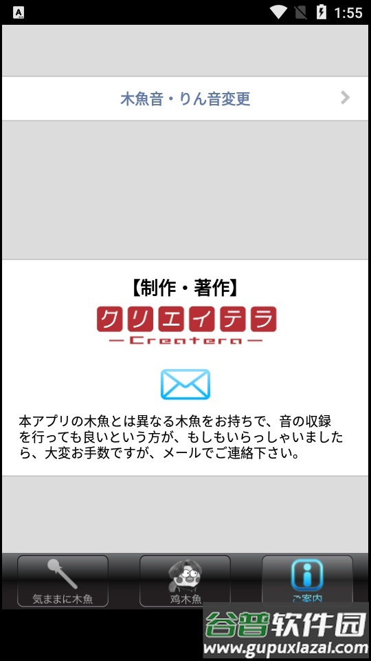 电子木鱼鸡木鱼安卓版截图1