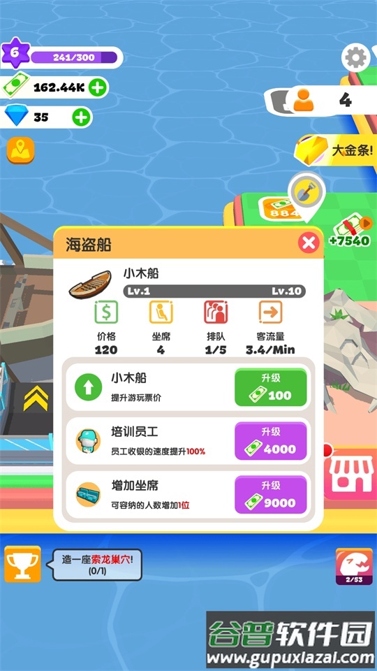 小岛探索游戏安卓版截图3