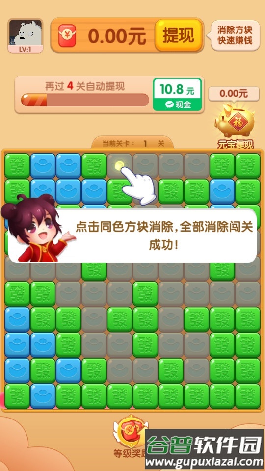 欢乐萌消消最新版截图1