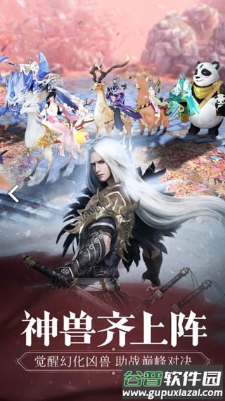 一剑永恒手游截图1