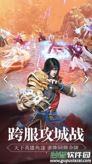 一剑永恒手游截图2