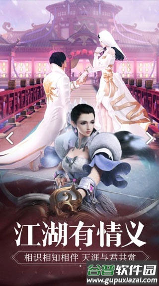 一剑永恒手游截图3