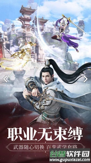 一剑永恒手游截图4