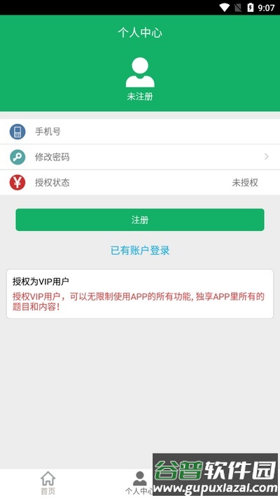 c语言二级题库app手机版截图3