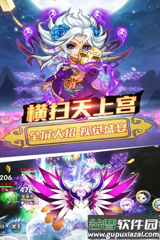 乱逗花果山安卓版截图2