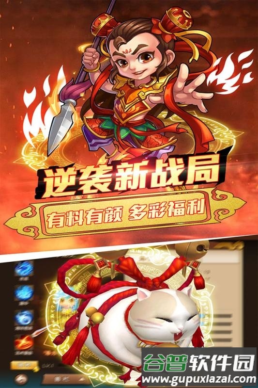 乱逗花果山安卓版截图3