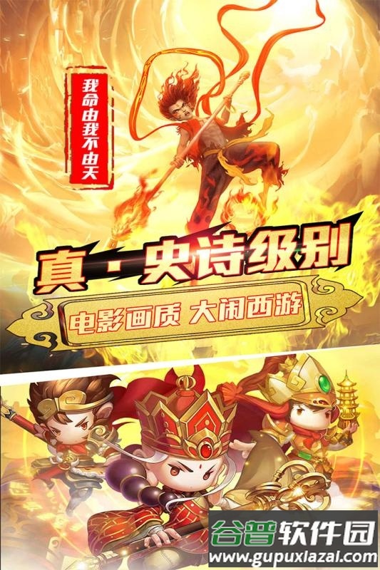 乱逗花果山安卓版截图4