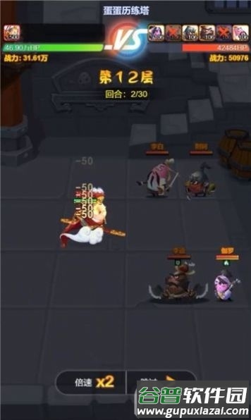 口袋蛋蛋手游官方版截图3