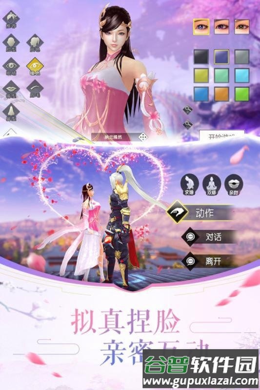 大清群英传官方版截图3