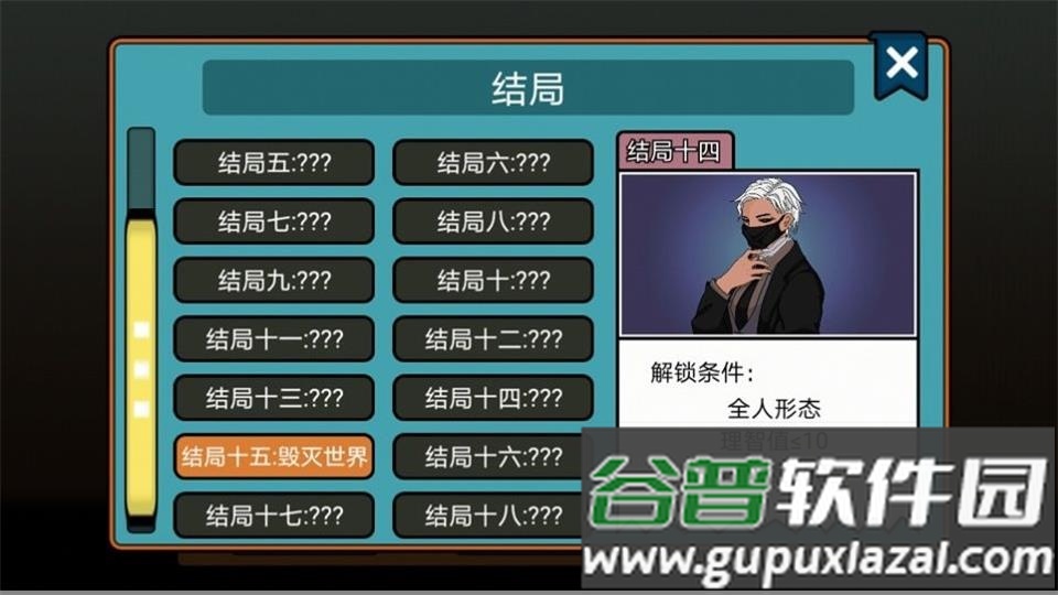 虚拟男友养成安卓版截图2