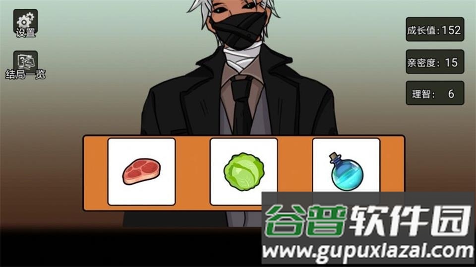 虚拟男友养成安卓版截图3