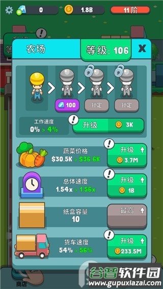 果汁农场(Juice Farm)安卓版截图3