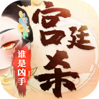 宫廷杀最新测试版v1.0.2最新版