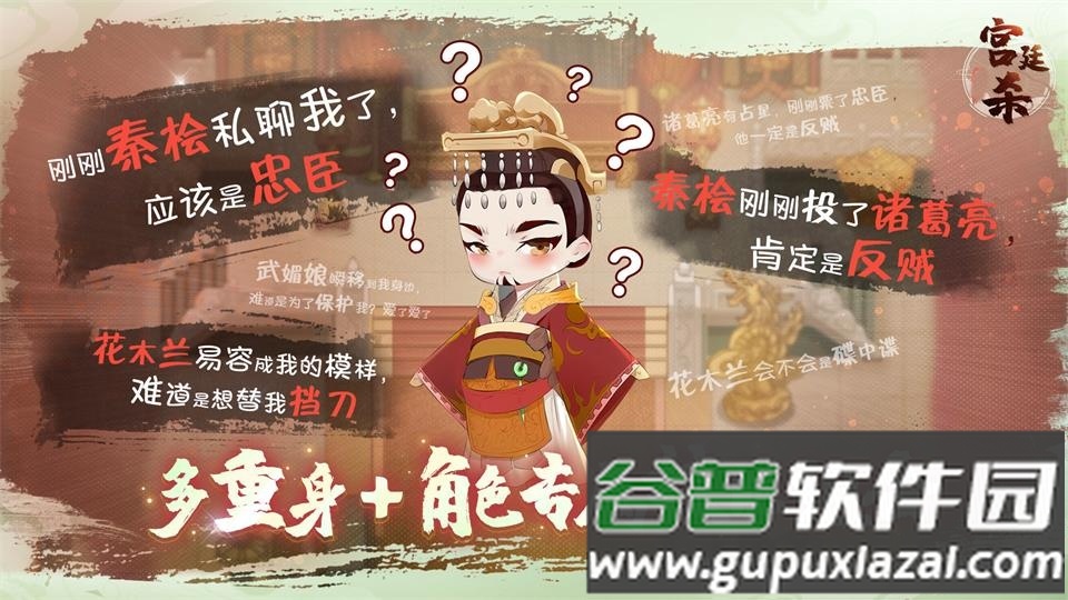 宫廷杀最新测试版截图1