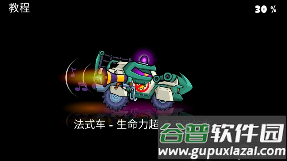 疯狂车吃车3无限油量无限钻石版截图1