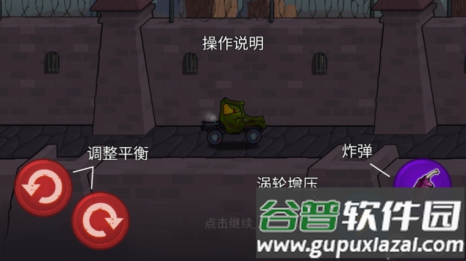 疯狂车吃车3无限油量无限钻石版截图2