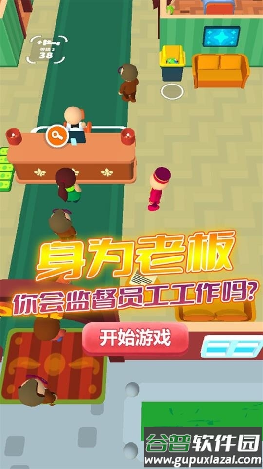 经商小能手游戏安卓版截图3