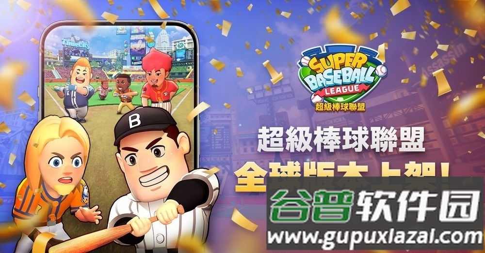 超级棒球联盟Super Baseball League截图1