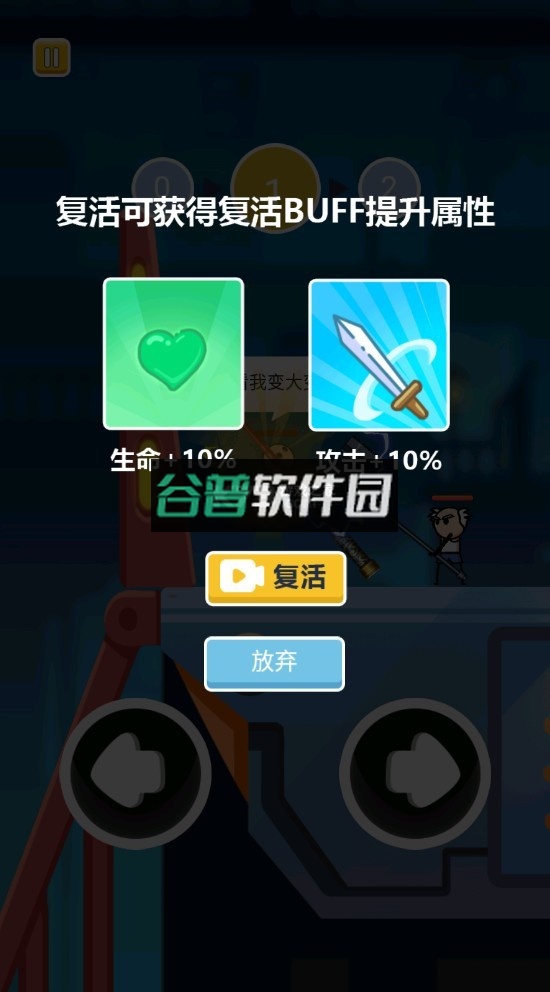 火柴人格斗吧2下载v1.0