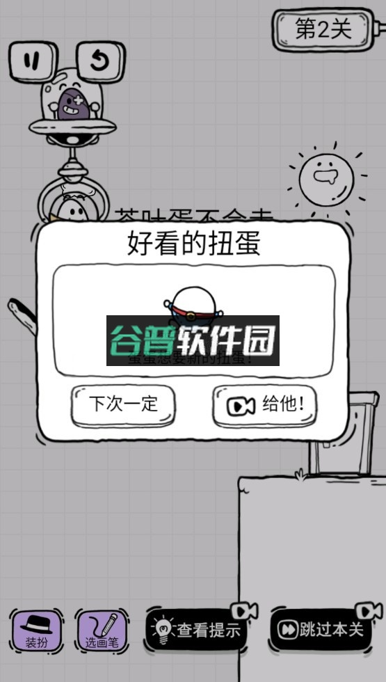 放开茶叶蛋下载v1.0.7